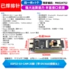 ESP32-S3-CAM 20 pins (with OV3660 camera)