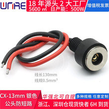 CX13����·����ʽ�|�c���^�����ˮ���Դ�������^�B�����ӿڶ���