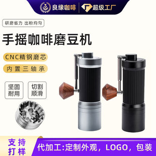 Cross-Border Hand Grinder Hand-Brewed Coffee Grinder Hand-Cranked Coffee Machine Hand-Cranked Coffee Machine Cnc Factory Customization