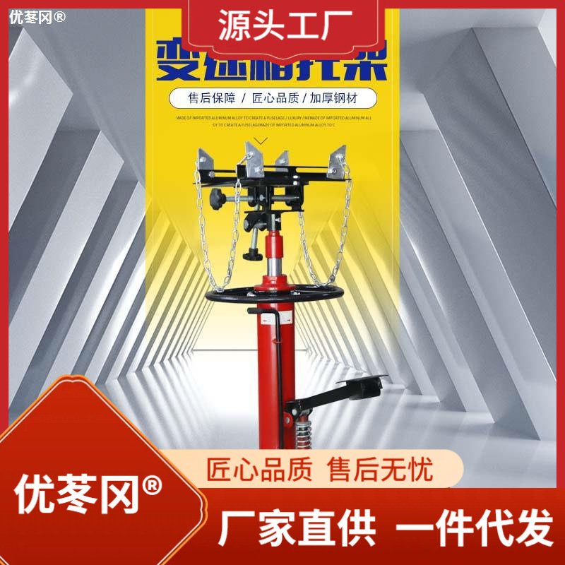 变速箱托架波箱顶汽修托顶千斤顶发动机高位顶汽保工具高位运送器