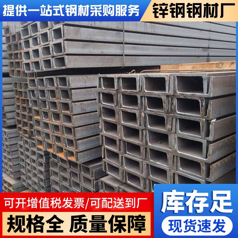 广东佛山现货 Q355 低合金槽钢隧道工程 14#U 型槽钢材加工供应