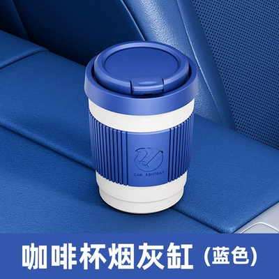 Car ashtray cup, light luxury design, with - unbrandedcoffee-cup-ashtray-008blue
