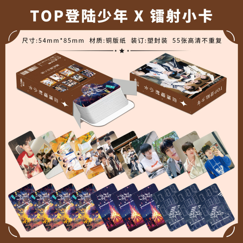 批发百款明星动漫镭射小卡55张高清LOMO卡赵露思白鹿韩漫镭射小卡|undefined