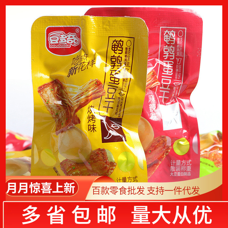 豆多奇 鹌鹑蛋豆干5斤/袋批发休闲食品独立小包装手撕素肉零食