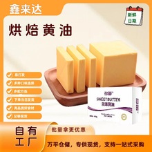 多蕾400g黄油家庭烘焙煎牛排咖啡面包专用黄油工厂直销动物黄油