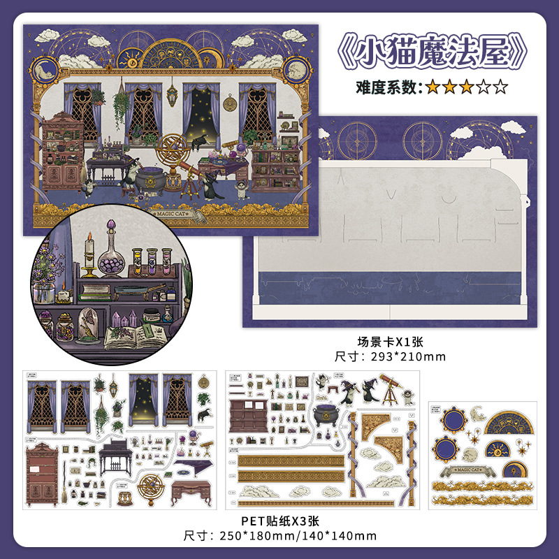 Kitten Magic House (Volume 34)