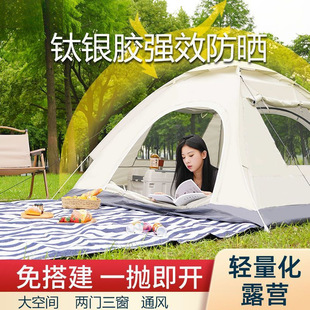 Tent Outdoor Camping Sunshade Portable Folding Picnic Beach Overnight Fully Automatic Thickened Rainproof Camping Equipment