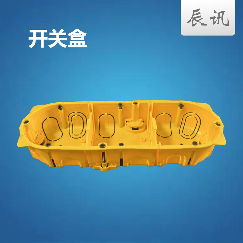 外贸专用圆形底盒 欧规欧式标准墙壁开关插座安装底盒暗盒