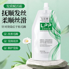 【院線順髪】lpp柔順髪質活性クリーム自然巻きソファー乾燥修理髪