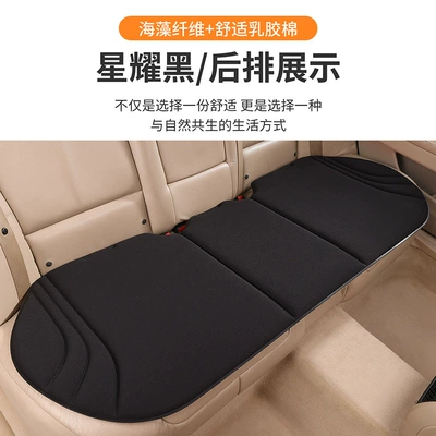 Seat cushion, seat cover Non-Slip Non-Deformable - starlight-black-rear-row-1-long-strip-seaweed-fiber-one-piece-molding