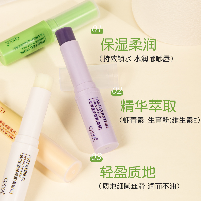 OXYA アスタキサンチン リップ クリーム 水分補給、保湿、唇のラインを薄め、乾燥を防ぎ、保湿、ベース リップケア リップ クリーム|undefined