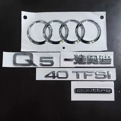Car logo – lettering, complete set of modifications - standard-new-q5l40tfsi-full-set-of-rear-end