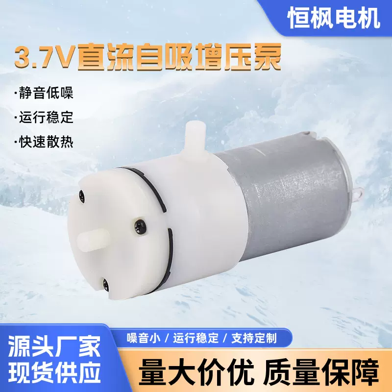 310微型直流自吸增压泵香薰机充气泵鱼缸增氧泵小型打气泵抽水机