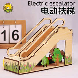 电梯科技小制作小发明电动扶梯 儿童小学生科学实验手工diy材料包