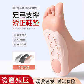 批发扁平足支撑矫正鞋垫夏季足弓休闲鞋运动鞋减震矯正男女橡胶垫