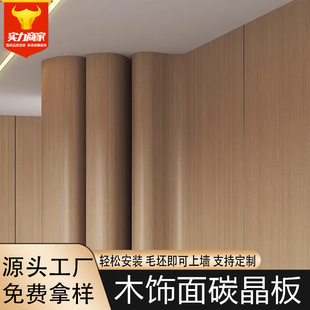 Carbon Crystal Panel Wallboard Background Wall Bamboo Wood Fiber Integrated Wallboard Self-Installation Buckle Board Wall Decoration Wood Veneer Wallboard