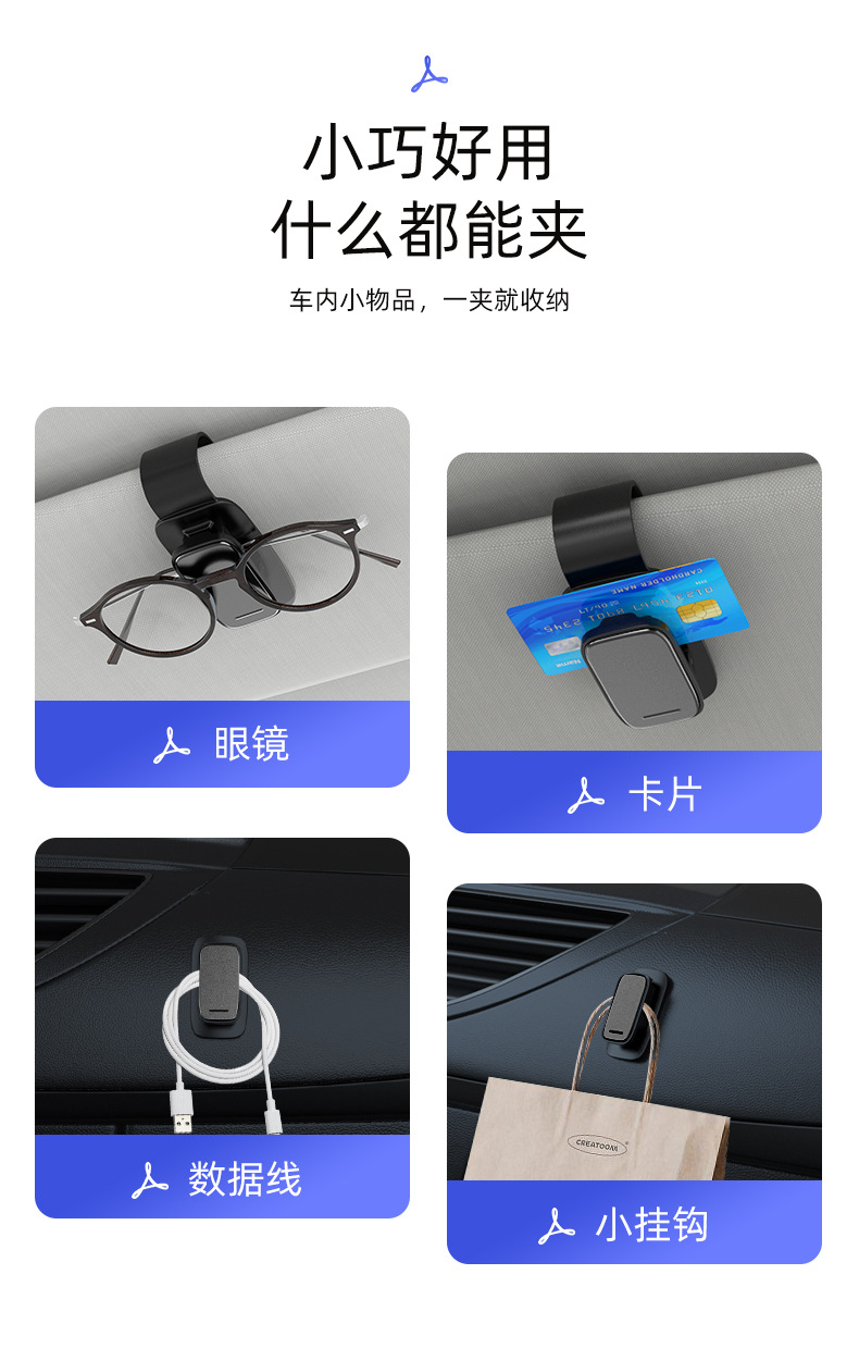 [Factory Direct Supply] Car Glasses Clip Sun Visor Storage Rack Sunglasses Id Holder Multi-Functional Car Placement
