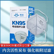 ����KN95���������ͱ�ר�÷���ҵ�۳�9042ͷ��ʽ����̿��������