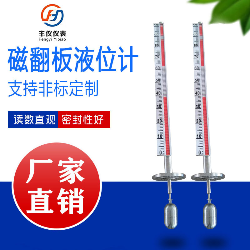 厂家直供 磁翻板液位计UHZ PVC PP 304顶装式液位计锅炉 远传高温