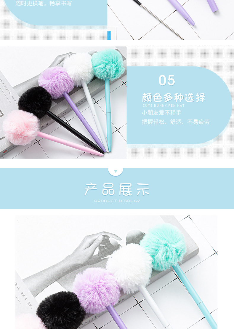 毛球圆珠笔详情页_04