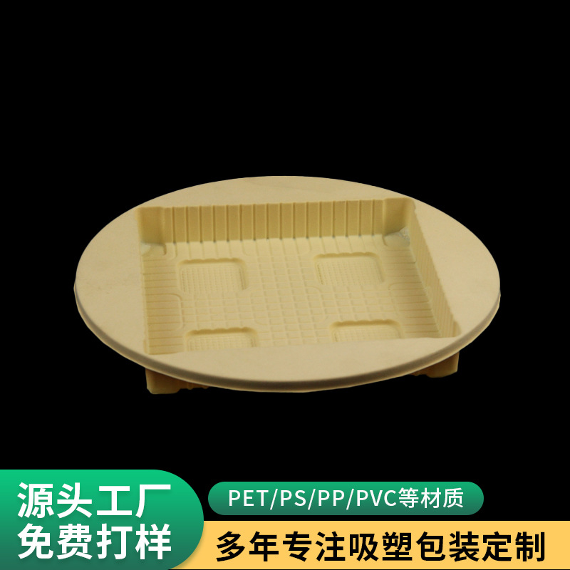 吸塑厂家定 做PP塑料包装托盘高档创意生产月饼方形吸塑