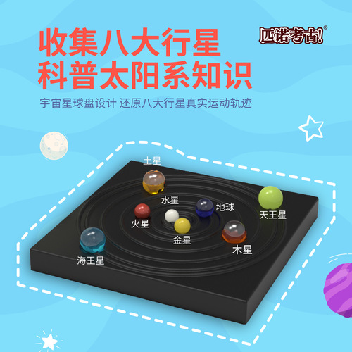 Pinoy children's archaeological excavation toys explore the planet solar system earth celebrity eight planet model set