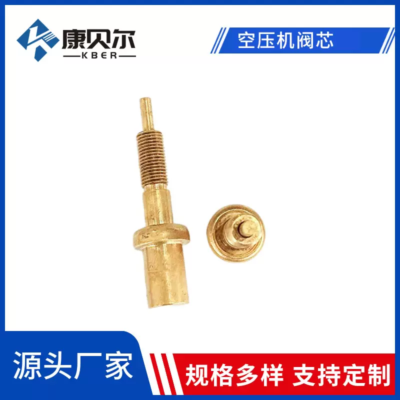 无锡康贝尔空压机恒温阀芯 空压机阀芯配件阀芯热动元件加工批发