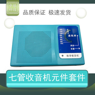 �߹������C�׼� 7�� AM �{�������C ��Ӗ�׼� ɢ�� DIY �������