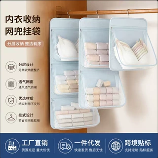 悬挂式内衣收纳袋衣柜网兜三合一袜子内裤文胸衣橱多功能整理神器