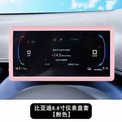 Other Automotive Interior Supplies – Interior Accessories - 88inch-pink-model-instrument-silicone-cover