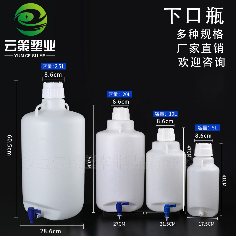 加厚5000ml毫升塑料龙头瓶实验室器皿大口放水瓶20L10L下口瓶现货