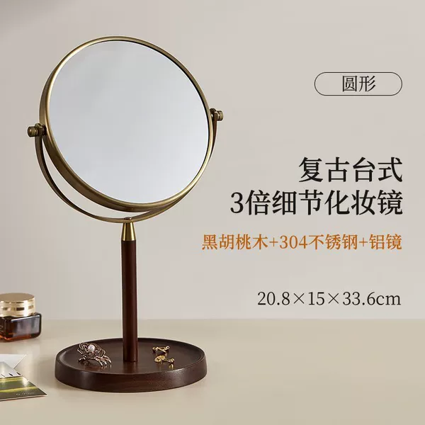 Retro Desktop 3x Detail Makeup Mirror-Walnut