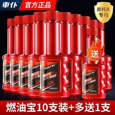 Suitable for use with the Chepu motorcycle fuel cleaner, a specialized carbon deposit remover for cleaning gasoline engines in scooters (Motor gasoline additive) - limited-time-special-offer-10-pack-one-extra-course-of-treatment-maintenance-special-offer-set