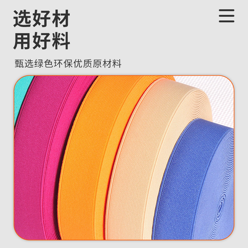 Cinturón elástico de poliéster color, bolsas, zapatos, tiras elásticas gruesas, cinturón elástico plano sin lanzadera, cinturón elástico de alta velocidad