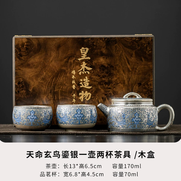 Tianming Xuanniao gilt silver tea set with two cups (wooden box)