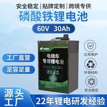 F䇃݆݆܇60V30Ahu늄܇늳Lmrٿ