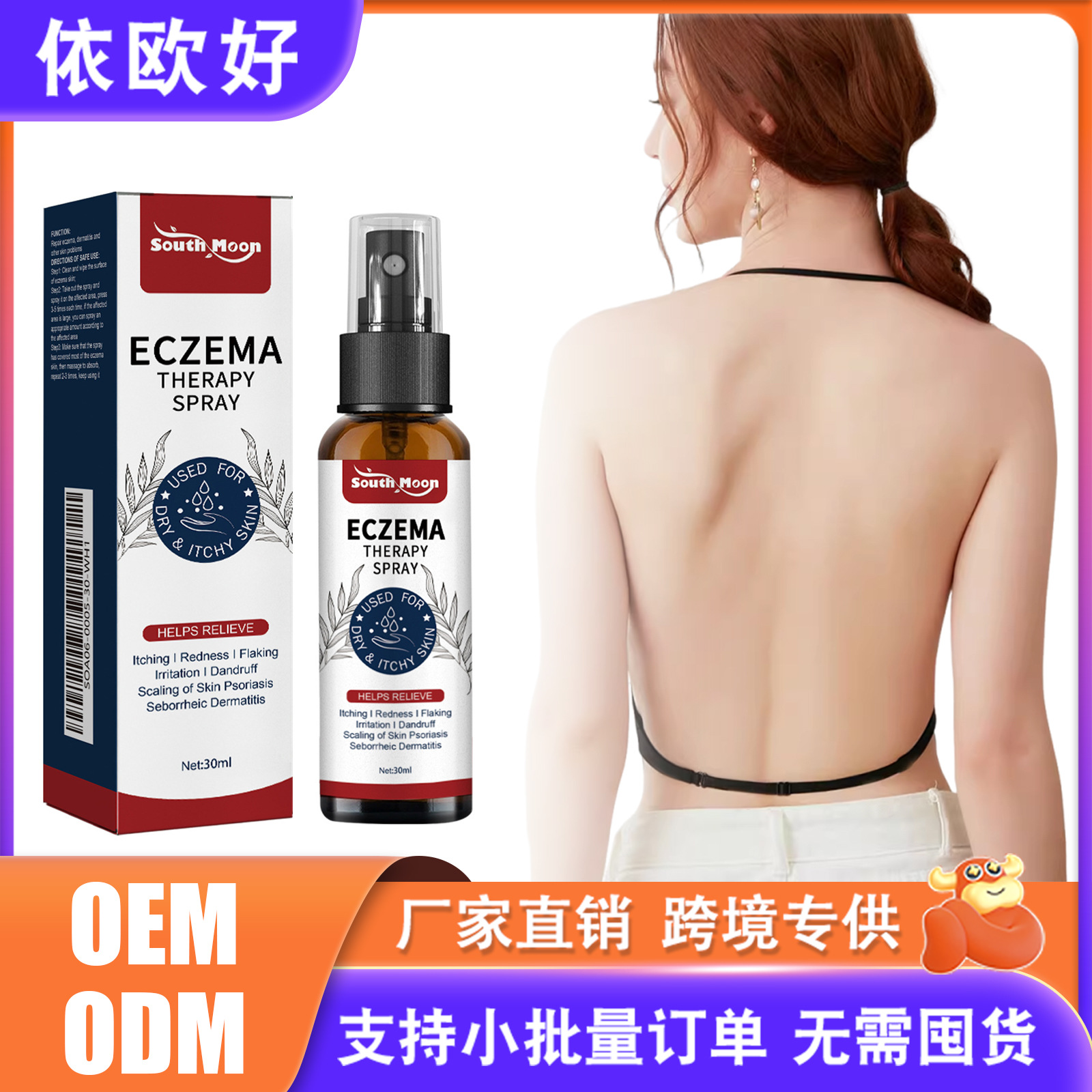 South Moon Skin Care Spray Deeply Moisturizing and Soothing Skin Discomfort Care Spray