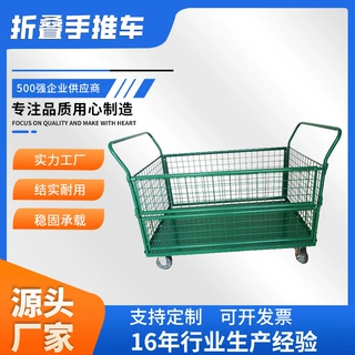 仓库快递手推车电商分拣车网格围栏搬运车四轮拣货车厂家定制顺丰