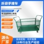 网格分拣四轮定制搬运车