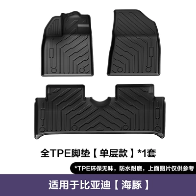 Suitable for Byd Dolphin Left-Hand Drive Floor Mats, Fully Environmentally Friendly Tpe Special Car Floor Mats, Trunk Mats Wholesale (Modelə uyğun ayaqaltı) - 21-25-byd-dolphin-single-layer-floor-mats