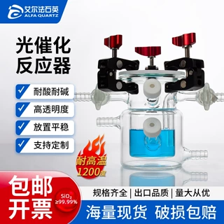 双层光催化反应器 密封顶照石英玻璃反应釜 透紫外可真空水冷器皿