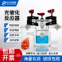 水冷双层光催化密封反应器