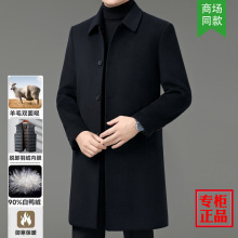 正品牌羊毛男士中长款双面呢大衣商务休闲羊绒可拆卸羽绒内胆外套