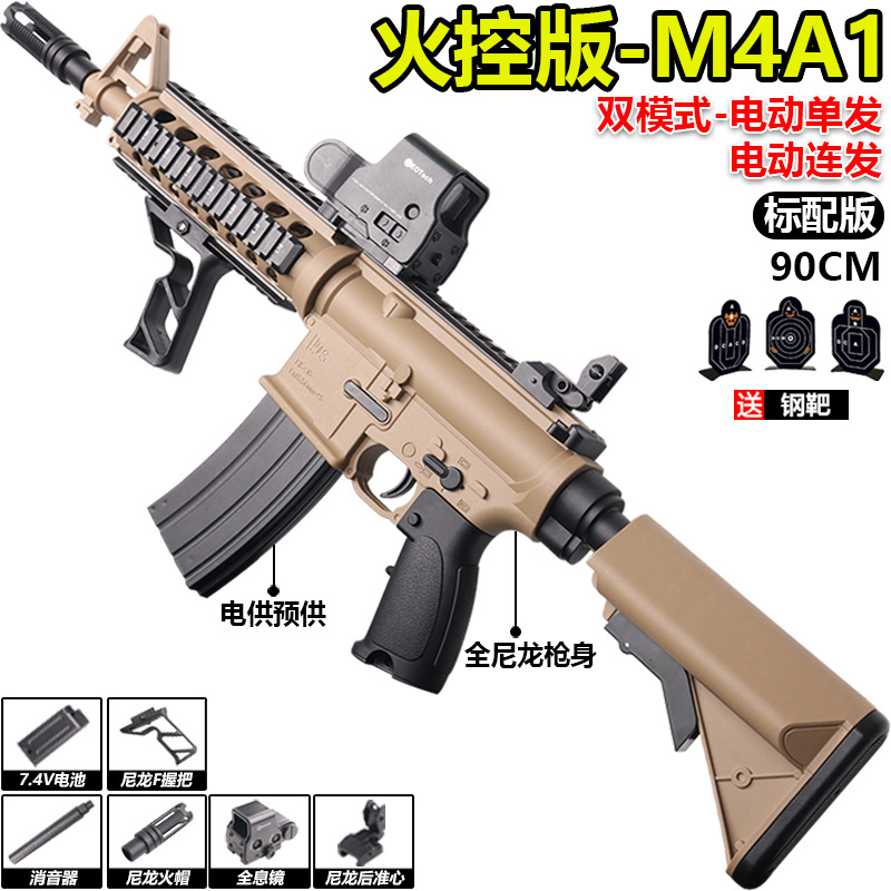 Bolonger electric single + continuous nylon fire control version M4A1 - sand col…