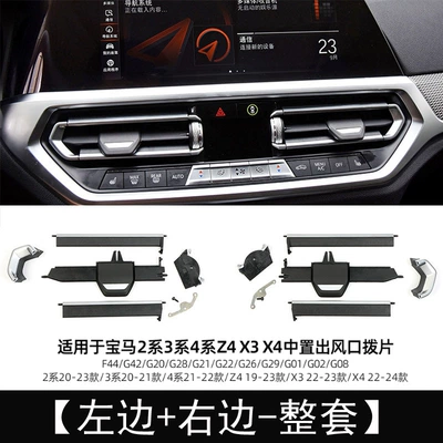 Cab and accessories: 4 series Z4 X3 X4 front - left-right-the-whole-set