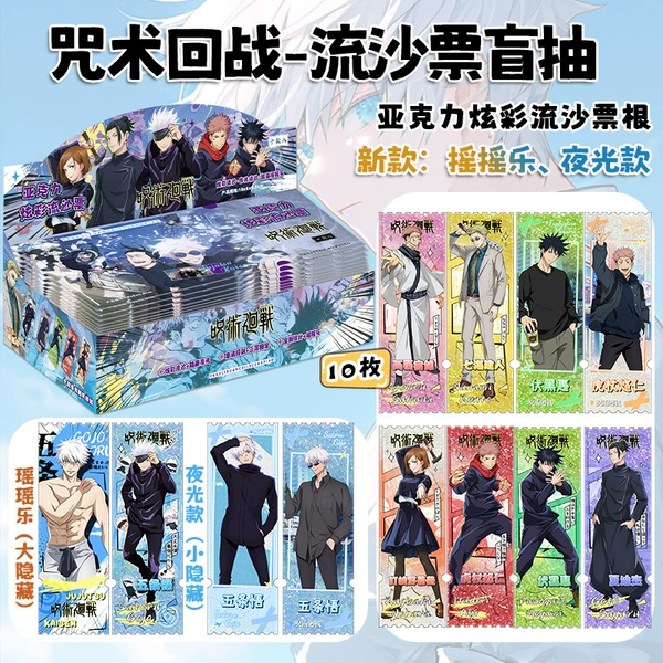 Spell Club [Quicksand Ticket Stub Blind Draw] The whole box contains 10 draws