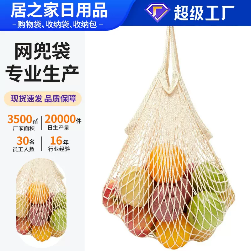 超市购物网兜手提可折叠棉网袋蔬菜水果网袋便携式收纳网兜袋定制
