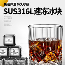 德国不锈钢冰块冻316金属冰酒石铁冰球冰石冰粒冰镇神器304食品级