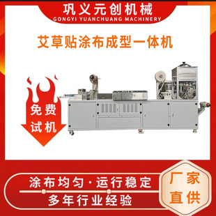 Silicone Gel Automatic Unwinding and Rewinding Coating Machine Large Hydrogel Plaster Coating Compound Machine Free Trial