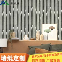工厂批发3d立体轻奢电视背景墙纸自粘PVC格栅墙贴防水防潮翻新贴